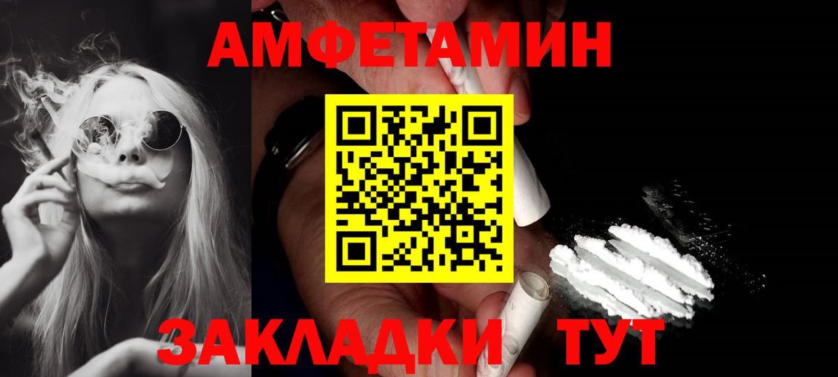 Амфетамин  Вход с VPN  Дзержинский  Амфетамин Розовый  АМФ 