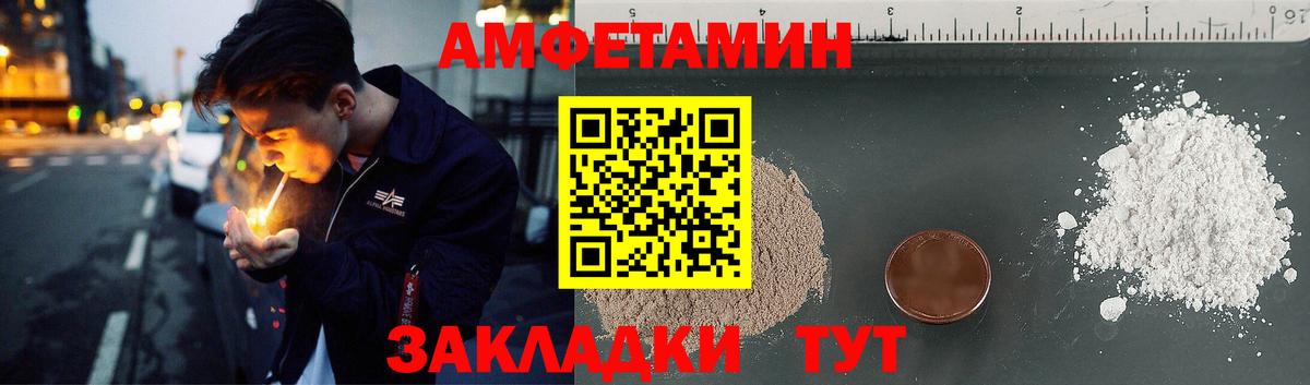АМФЕТАМИН 98% Дзержинский