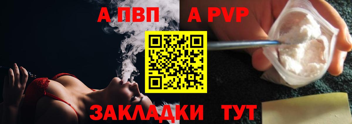 Дзержинский  APVP VHQ  А ПВП СК  Вход с VPN  APVP мука 