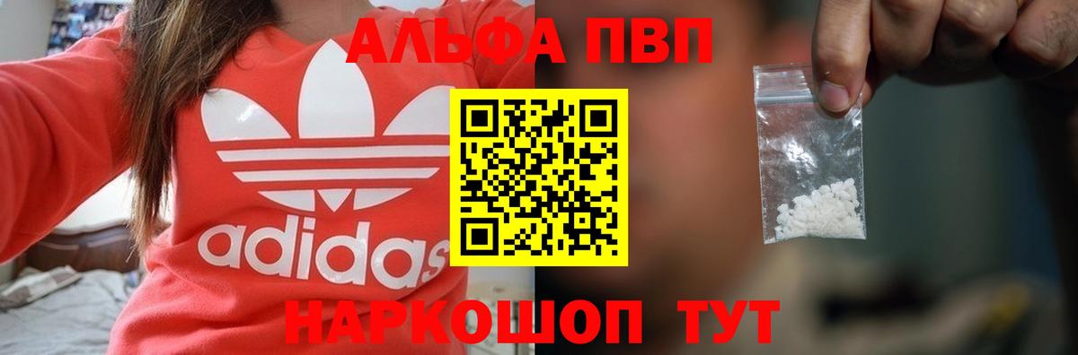Альфа ПВП VHQ  цена наркотик  Alfa_PVP кристаллы  A PVP  Альфа ПВП кристаллы  Дзержинский 