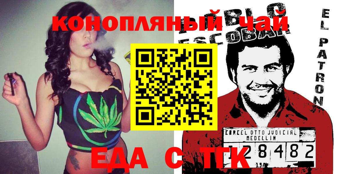Canna-Cookies конопля Дзержинский