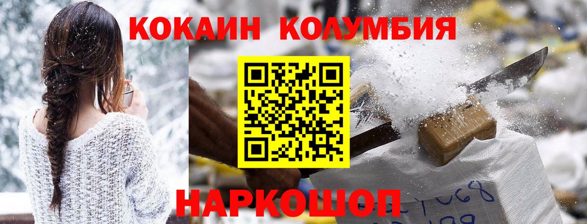 COCAIN Колумбийский  Cocaine Fish Scale  Cocaine  Дзержинский 