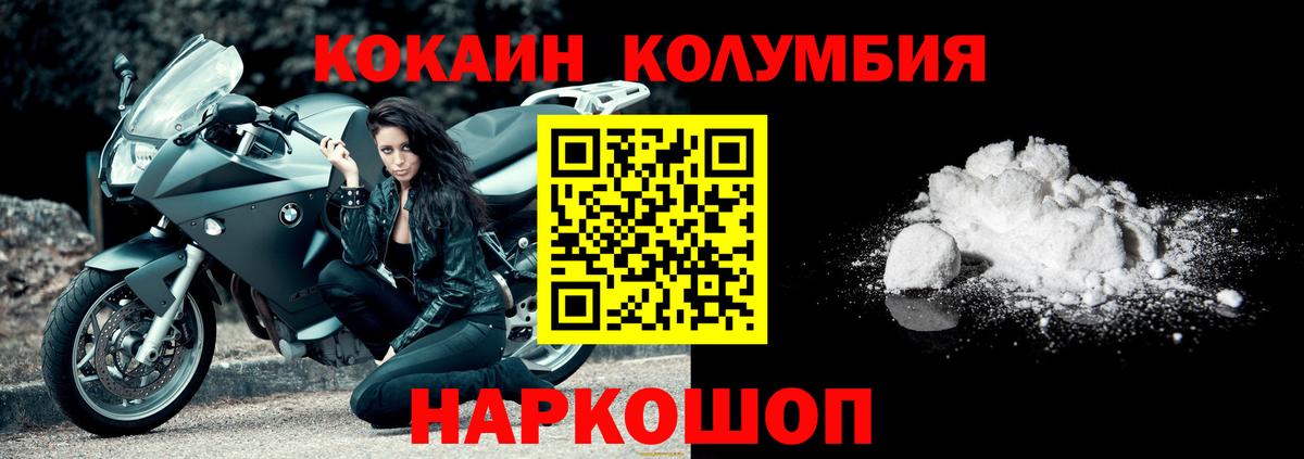 COCAIN Fish Scale Дзержинский