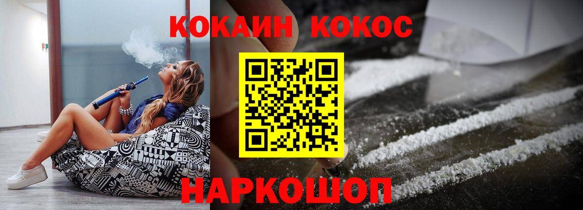 COCAIN 99%  Cocaine  Вход с VPN  Дзержинский  Кокаин 99% 