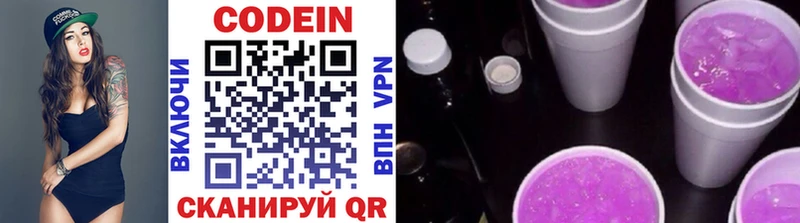 Кодеиновый сироп Lean Purple Drank  купить наркоту  MEGA зеркало  Дзержинский 