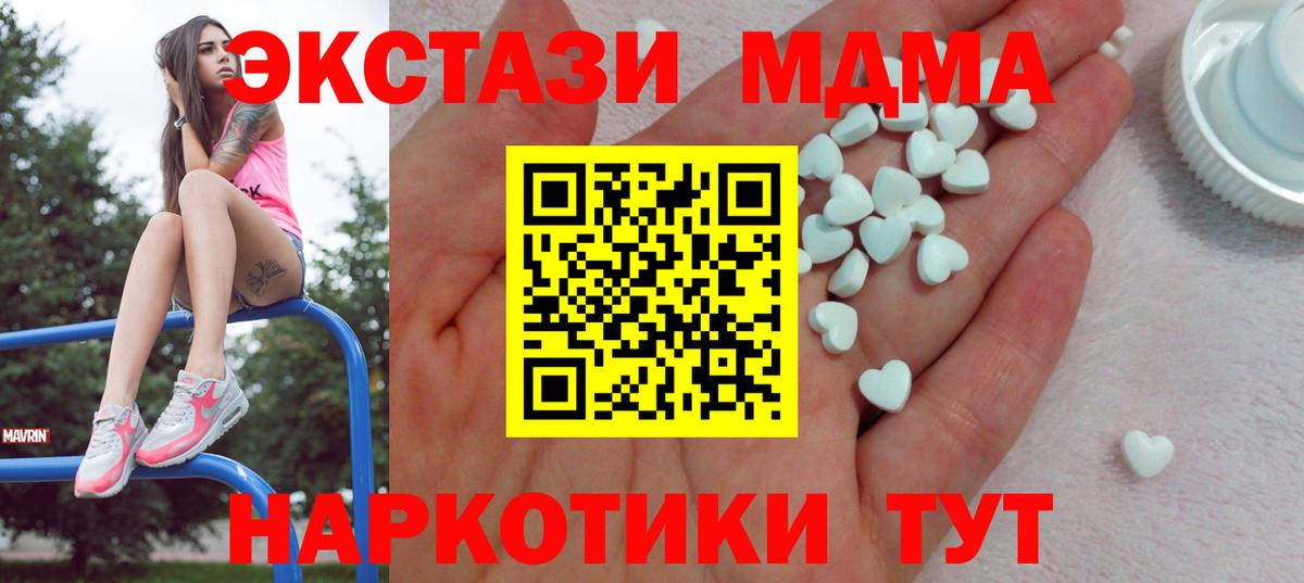 Ecstasy 280 MDMA Дзержинский
