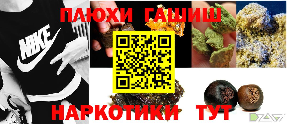 где купить наркотик  Вход с VPN  ГАШ 40% ТГК  Дзержинский  Гашиш 40% ТГК  ГАШ 