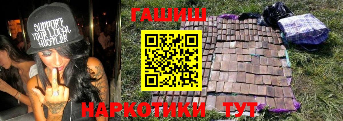 Гашиш Изолятор  ГАШ VHQ  ГАШ  Дзержинский 