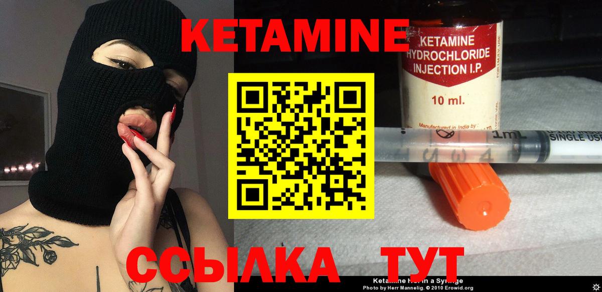 Кетамин VHQ  Дзержинский  Кетамин ketamine 