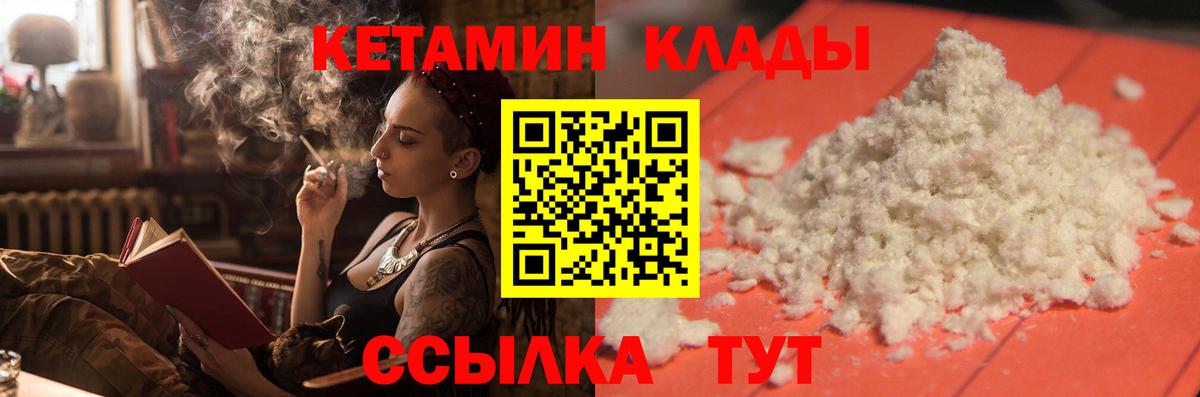 КЕТАМИН ketamine Дзержинский