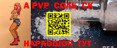 a pvp Балаково