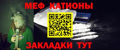 меф Балаково