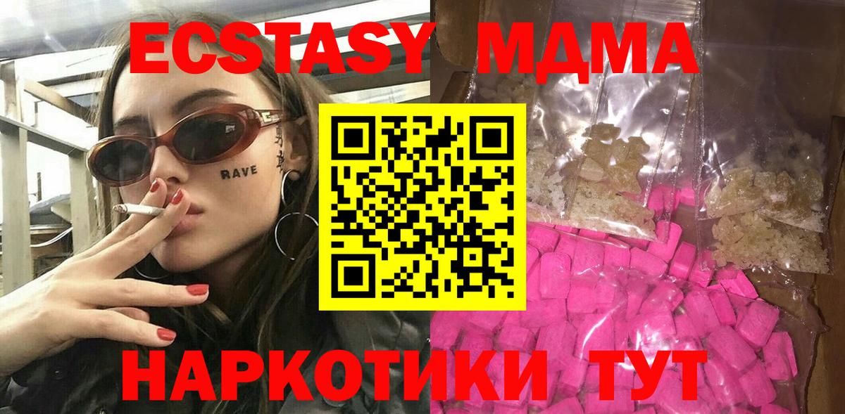 MDMA crystal Дзержинский