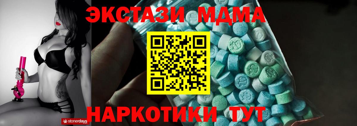 MDMA Molly  Вход с VPN  МДМА  MDMA кристаллы  Дзержинский 