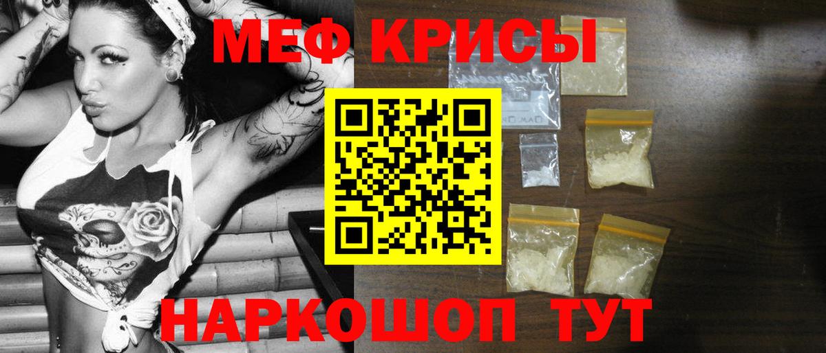 Дзержинский  МЯУ-МЯУ кристаллы  Мефедрон  Вход с VPN 