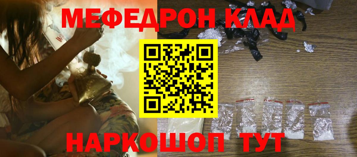 Мефедрон  Дзержинский