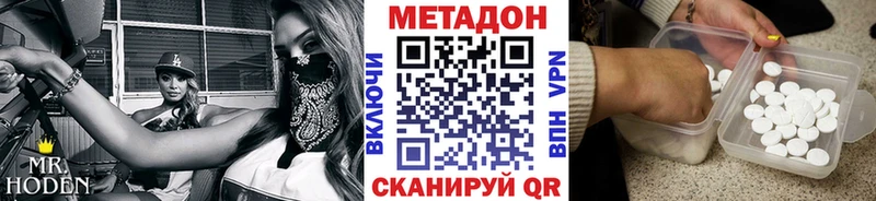 МЕТАДОН кристалл  Дзержинский 
