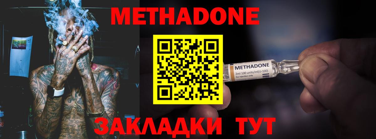 Дзержинский  Метадон мёд  Вход с VPN  mega как зайти  Метадон methadone 