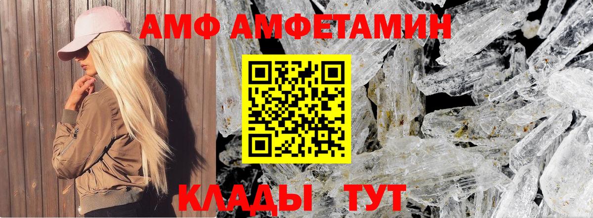 Метамфетамин винт Дзержинский