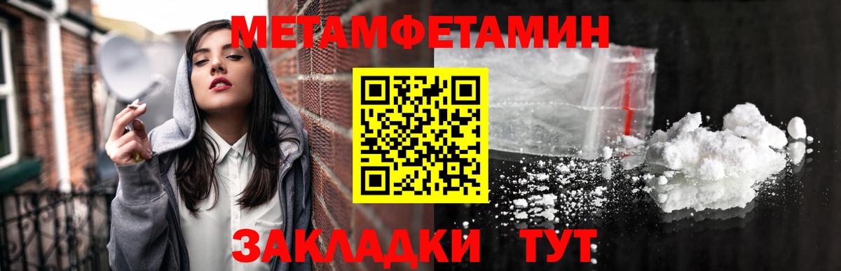 Первитин  Вход с VPN  Дзержинский  Первитин кристалл  Первитин кристалл 