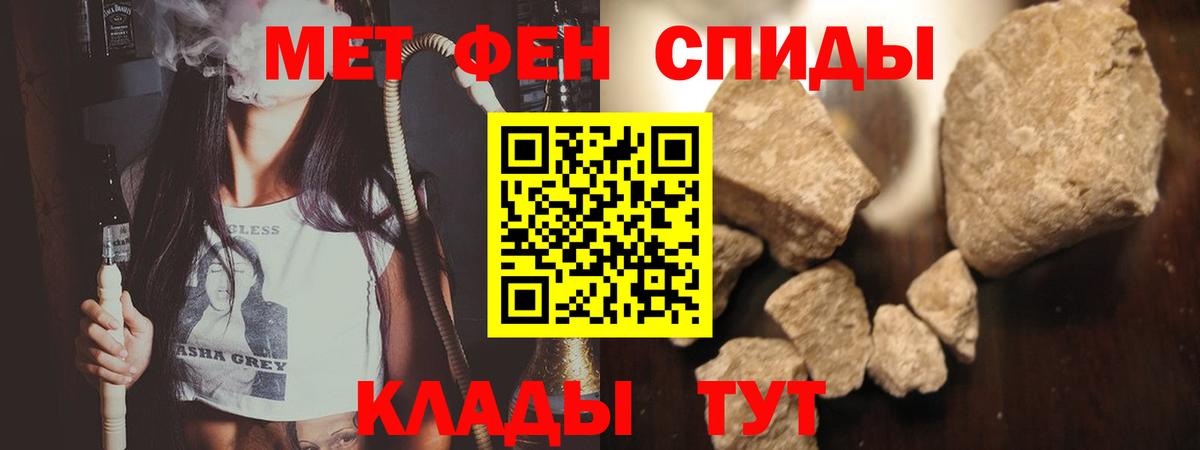 МЕТАМФЕТАМИН кристалл Дзержинский