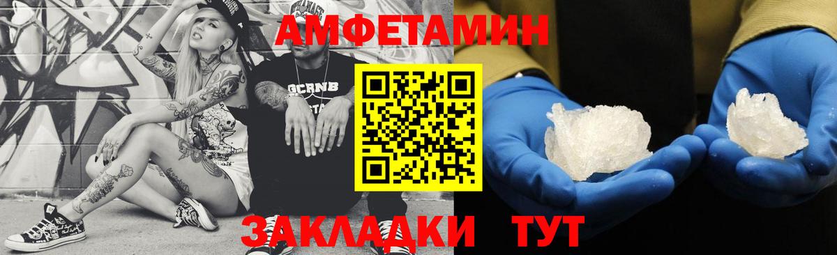 Первитин Methamphetamine  Дзержинский  Первитин Methamphetamine 