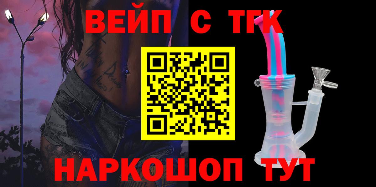 ТГК Wax Дзержинский