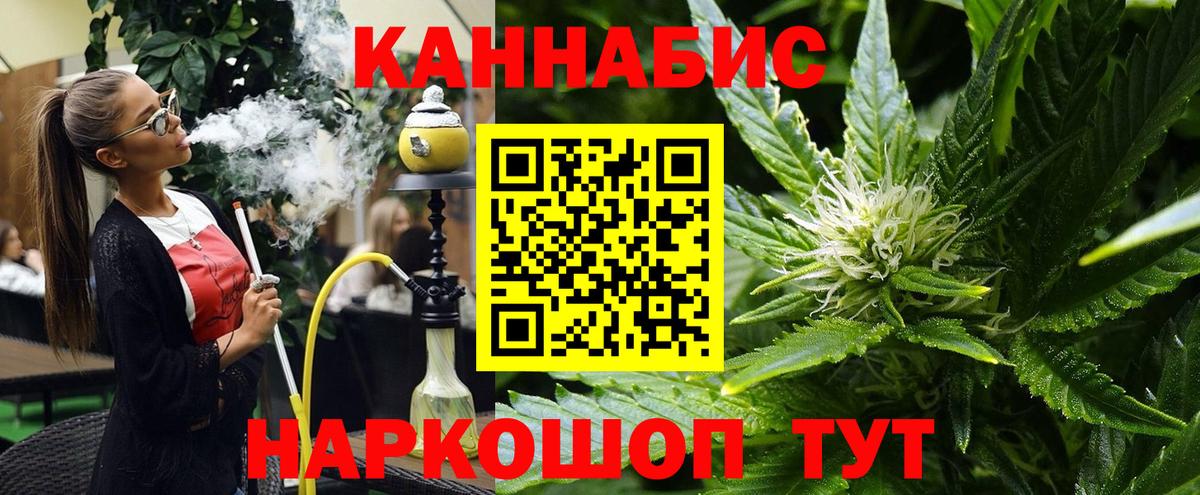 Конопля план  Канабис сатива  Вход с VPN  Дзержинский  Шишки марихуана VHQ 